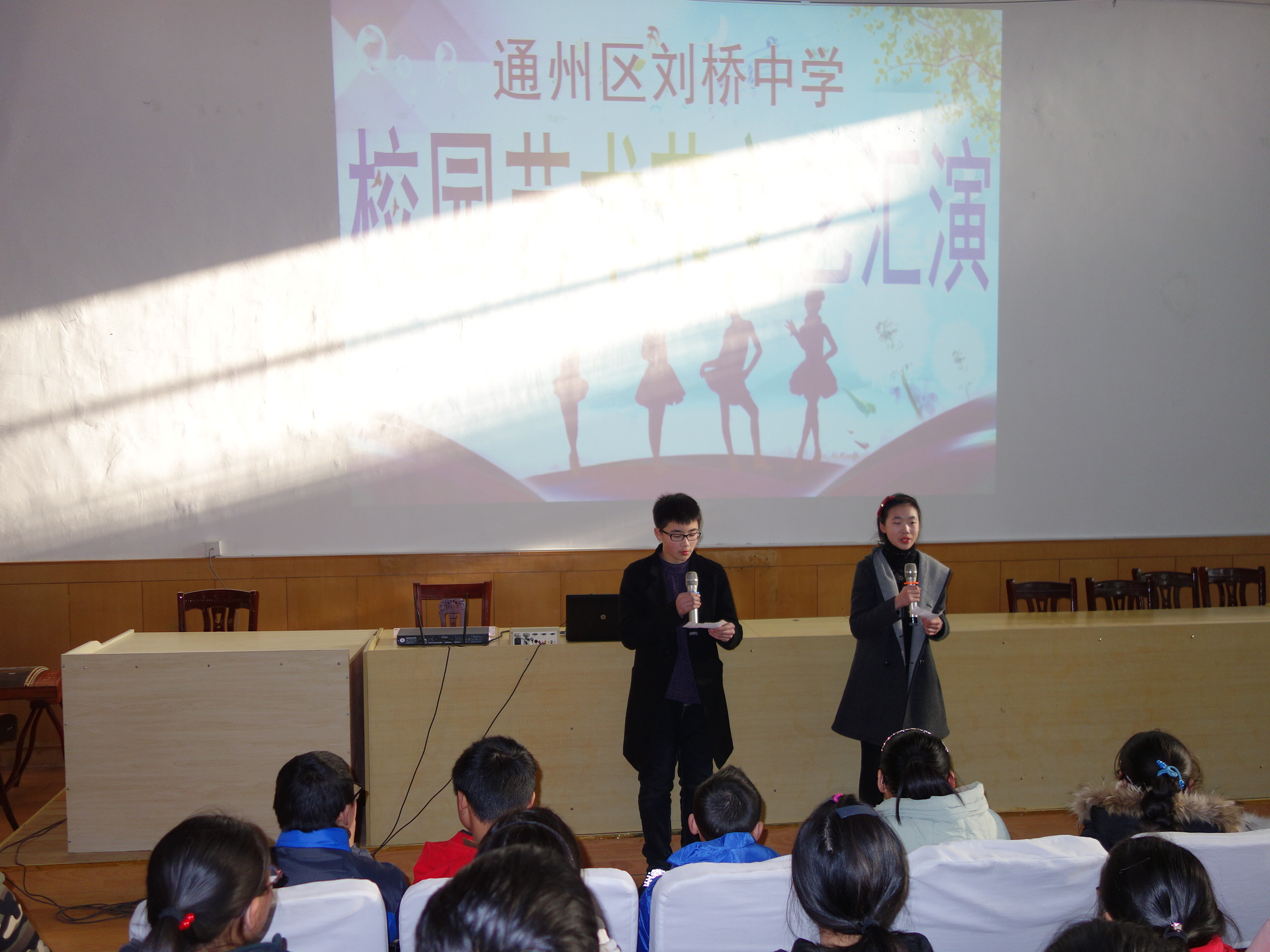 通州区刘桥中学艺术节:孩子们的欢乐节