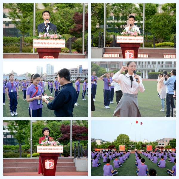 南通田家炳中学举行2020年度初高中首批新团员入团宣誓仪式